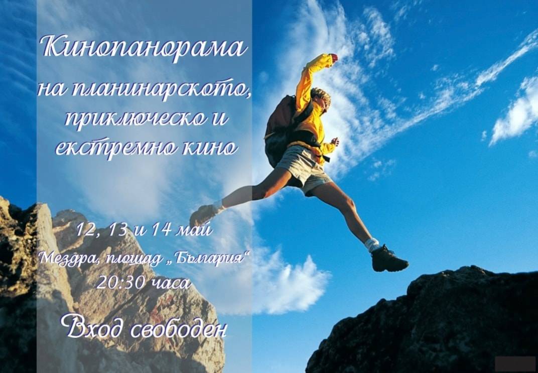  Празници на културата 2022 в община Мездра 